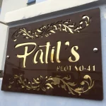 Patil-gold-and-brown-name-plate